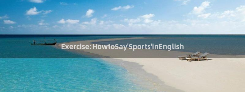 皇冠277体育：Exercise:HowtoSay\'Sports\'inEnglish