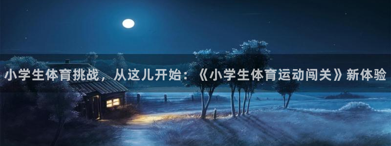 皇冠277体育